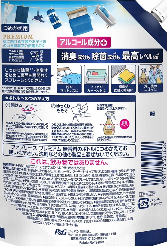 P&Gジャパン ファブリーズ W除菌+無香料 詰替 特大 610mL 1個(ご注文単位1個)【直送品】