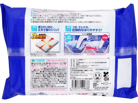レック 激落ち クリンぱ トイレクリーナー 大判 10枚×2個パック 1パック(ご注文単位1パック)【直送品】