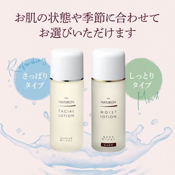 太陽油脂 パックスナチュロン フェイシャルローション 100mL 1個(ご注文単位1個)【直送品】