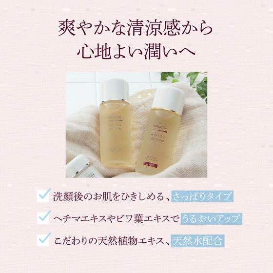 太陽油脂 パックスナチュロン フェイシャルローション 100mL 1個(ご注文単位1個)【直送品】