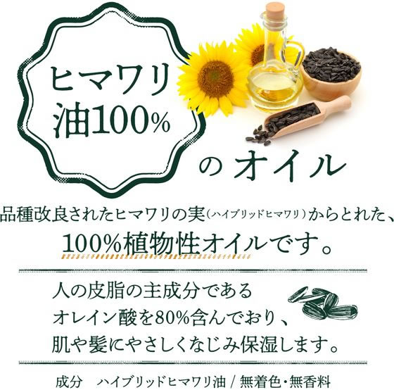 太陽油脂 パックスナチュロン オイル 60mL 1個(ご注文単位1個)【直送品】