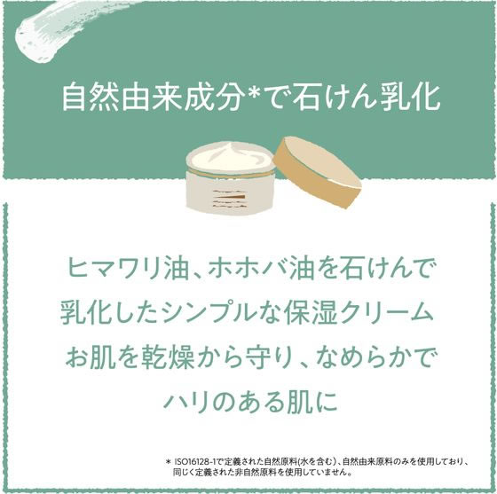 太陽油脂 パックスナチュロン エモリエントクリーム 35g 1個(ご注文単位1個)【直送品】