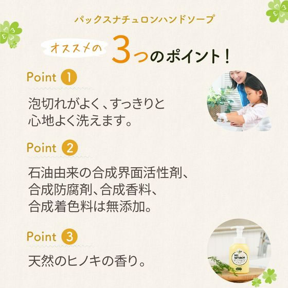 太陽油脂 パックスナチュロン ハンドソープ 詰替 450mL 1個(ご注文単位1個)【直送品】