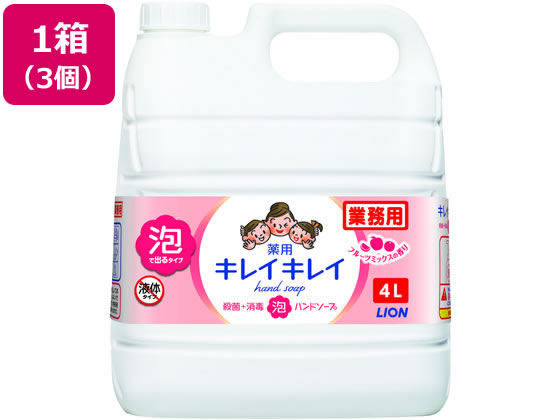 ライオンハイジーン キレイキレイ 泡ハンドソープ フルーツミックス 4L×3個 1箱（ご注文単位1箱）【直送品】