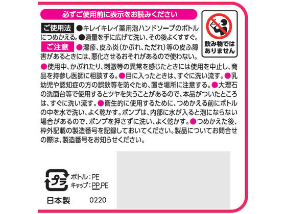 ライオンハイジーン キレイキレイ 泡ハンドソープ フルーツミックス 4L×3個 1箱(ご注文単位1箱)【直送品】
