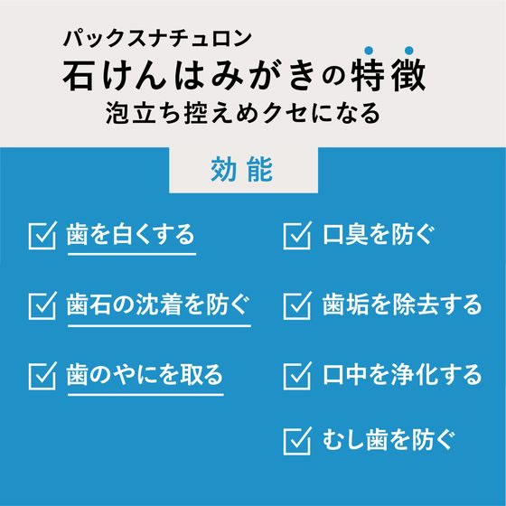太陽油脂 パックスナチュロン 石けんはみがき 120g 1個(ご注文単位1個)【直送品】