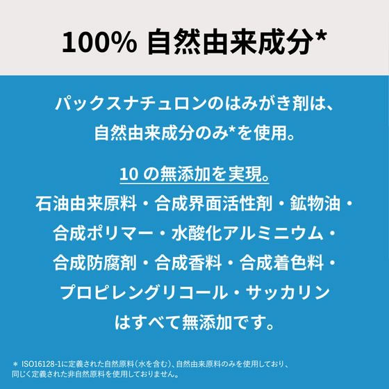 太陽油脂 パックスナチュロン 石けんはみがき 120g 1個(ご注文単位1個)【直送品】