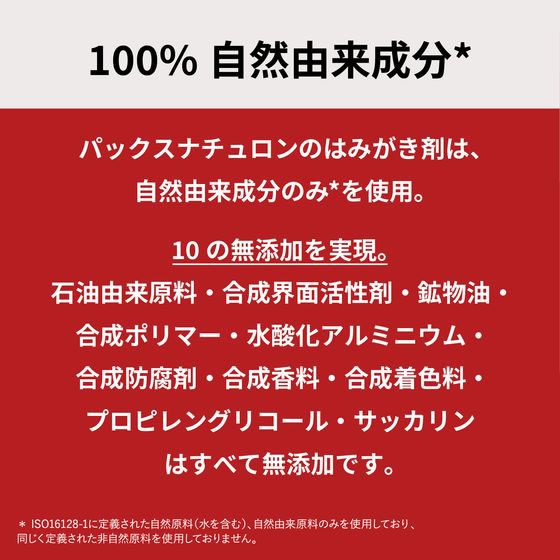 太陽油脂 パックスナチュロン ソルティー石けんはみがき 1個(ご注文単位1個)【直送品】