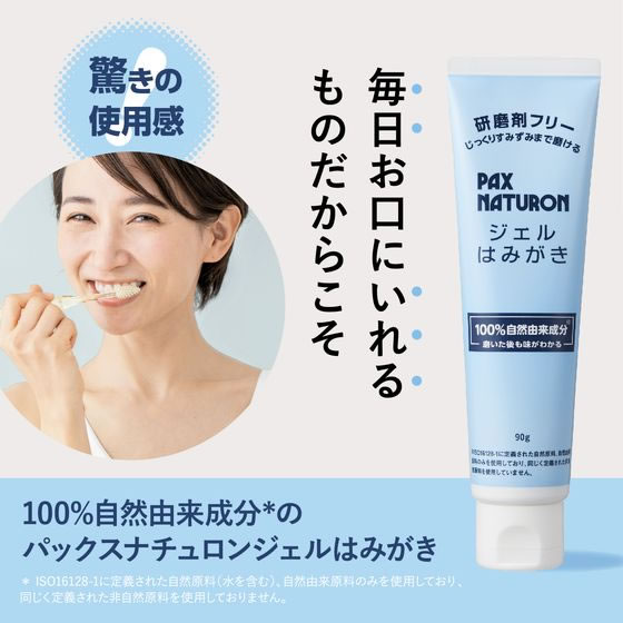 太陽油脂 パックスナチュロン ジェルはみがき 90mL 1個(ご注文単位1個)【直送品】