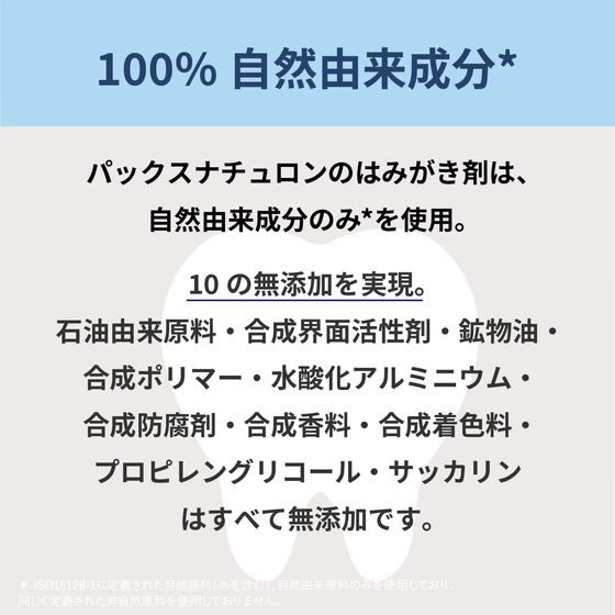 太陽油脂 パックスナチュロン ジェルはみがき 90mL 1個(ご注文単位1個)【直送品】