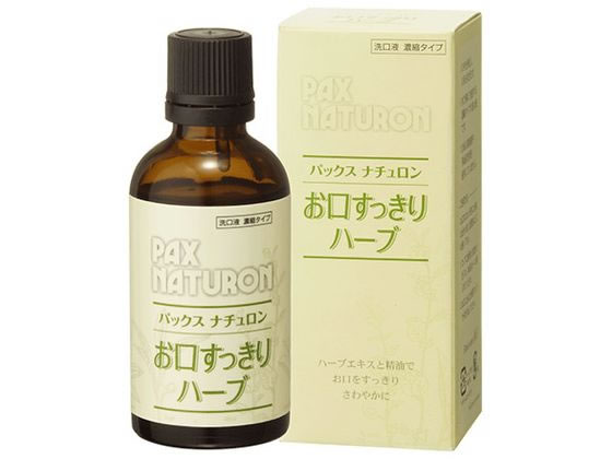 太陽油脂 パックスナチュロン お口すっきりハーブ 50mL 1個（ご注文単位1個）【直送品】