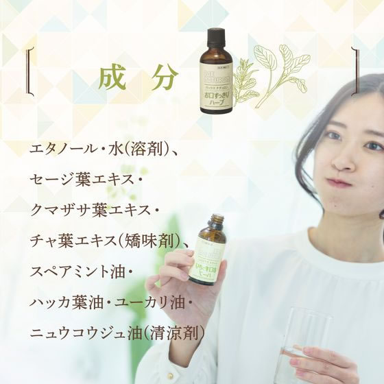 太陽油脂 パックスナチュロン お口すっきりハーブ 50mL 1個(ご注文単位1個)【直送品】