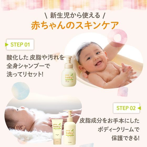 太陽油脂 パックスベビー ボディークリームP 180G 1本（ご注文単位1本）【直送品】