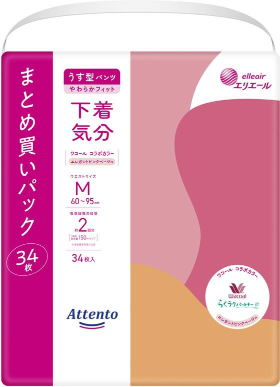 アテント うす型パンツ 下着気分 エレガントピンクベージュ M34枚 2P 1箱（ご注文単位1箱）【直送品】