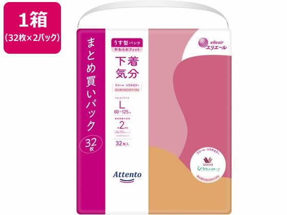 アテント うす型パンツ 下着気分 エレガントピンクベージュ L32枚 2P 1箱(ご注文単位1箱)【直送品】