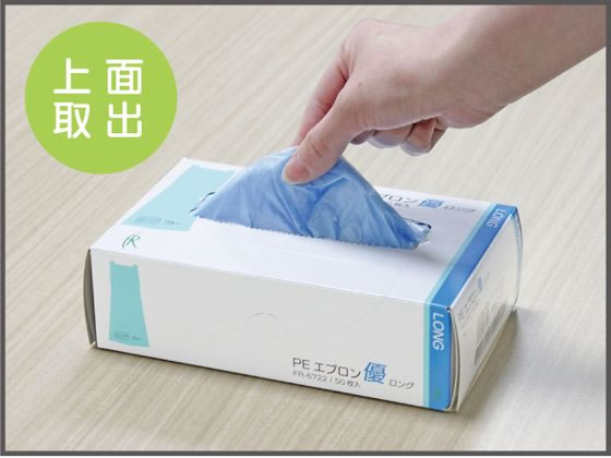 ファーストレイト PEエプロン優 ロング ブルー 50枚 FR-6722 1箱(ご注文単位1箱)【直送品】