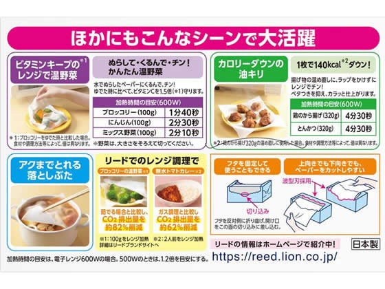 ライオン リード クッキングペーパーレギュラー 40枚 1個（ご注文単位1個）【直送品】