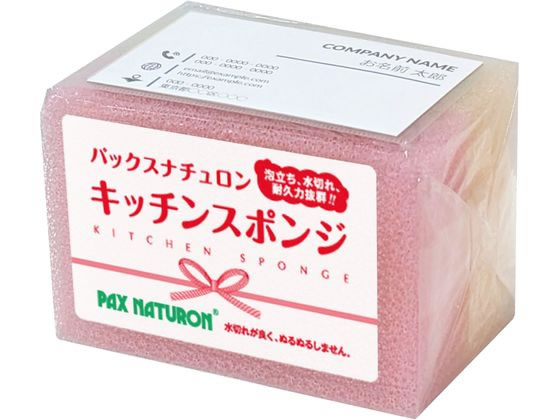 太陽油脂 パックスナチュロン キッチンスポンジ 紅白 ポケット付 2個組 1パック（ご注文単位1パック）【直送品】