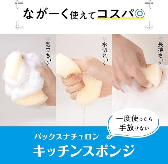 太陽油脂 パックスナチュロン キッチンスポンジ ナチュラル 5個組 1パック(ご注文単位1パック)【直送品】