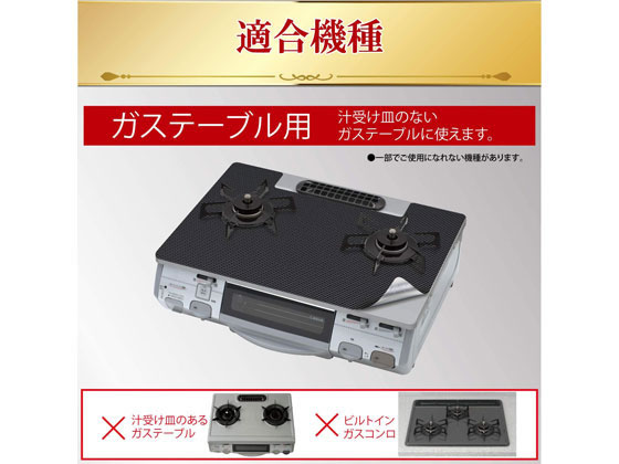 東洋アルミ レンジトップカバーFlat!シックブラック 1パック(ご注文単位1パック)【直送品】