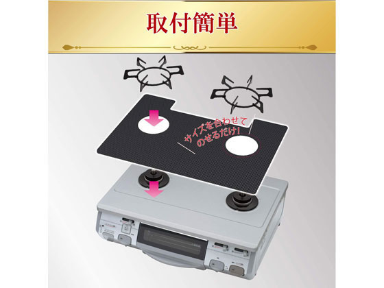 東洋アルミ レンジトップカバーFlat!シックブラック 1パック(ご注文単位1パック)【直送品】