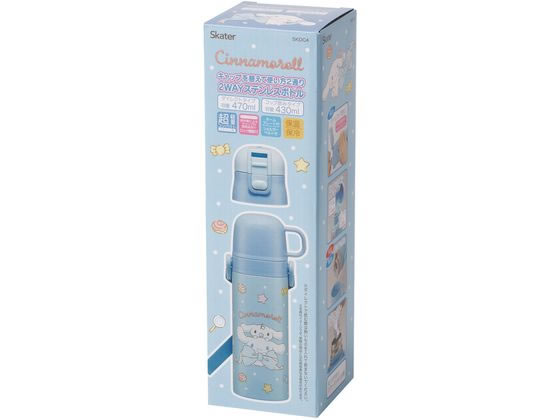 スケーター 超軽量2WAYステンレスボトル シナモロール ビックリボン SKDC4 1個(ご注文単位1個)【直送品】