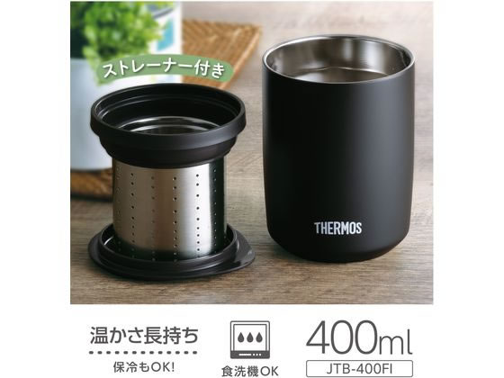 サーモス 真空断熱ティータンブラー 400mLストーンブラック JTB-400FISTB 1個(ご注文単位1個)【直送品】
