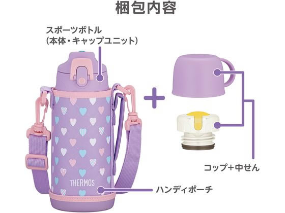 サーモス 真空断熱2WAYボトル パープルピンク FJJ-602WFPL-P 1個(ご注文単位1個)【直送品】