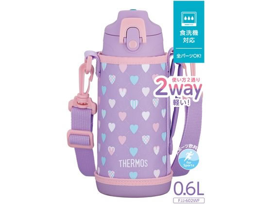 サーモス 真空断熱2WAYボトル パープルピンク FJJ-602WFPL-P 1個(ご注文単位1個)【直送品】
