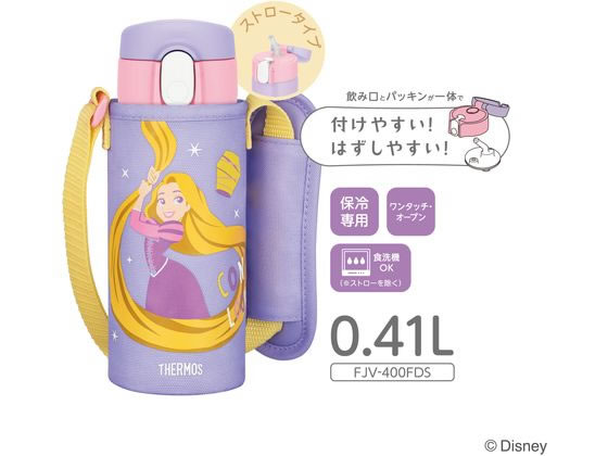 サーモス 真空断熱ストローボトル パープルピンク FJV-400FDSPL-P 1個（ご注文単位1個）【直送品】