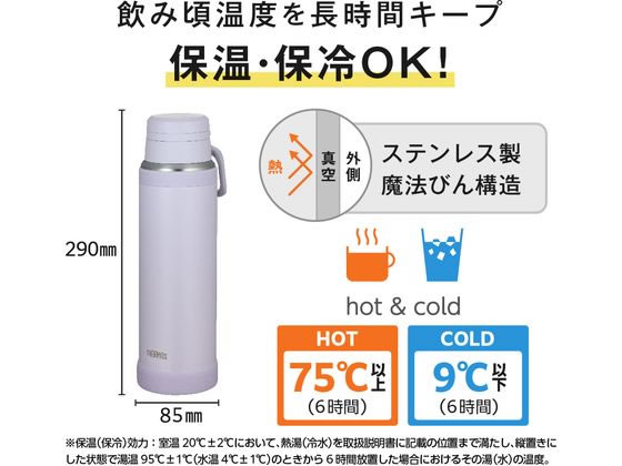 サーモス 真空断熱ケータイマグ 1L ライトパープル JOY-1000LPL 1個（ご注文単位1個）【直送品】