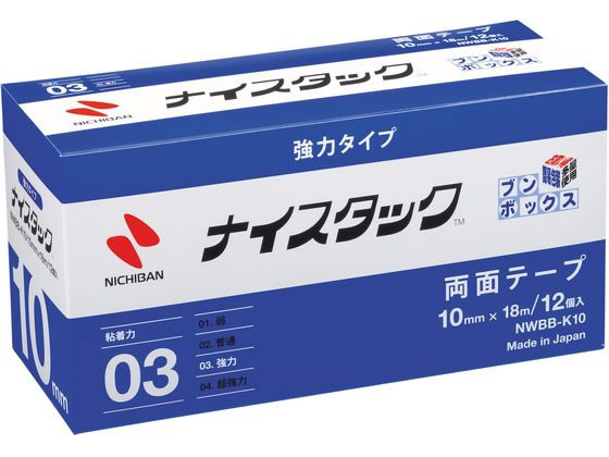 ニチバン ナイスタック ブンボックスKタイプ10mm×18m12巻 NWBB-K10 1箱（ご注文単位1箱）【直送品】