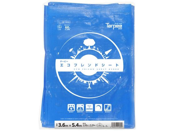 萩原工業 エコフレンドシート#3000 3.6m×5.4m TEF3654 1枚（ご注文単位1枚）【直送品】