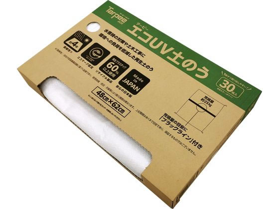萩原工業 エコUV土のう 30枚組 EUVD30 1パック（ご注文単位1パック）【直送品】