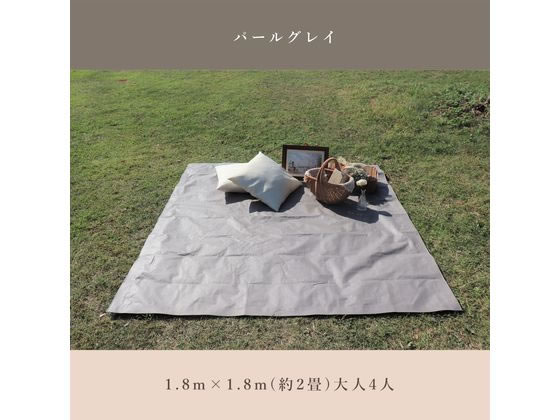 萩原工業 カンフィーシート パールグレイ 1.8m×1.8m COMFYGRY1818 1枚（ご注文単位1枚）【直送品】