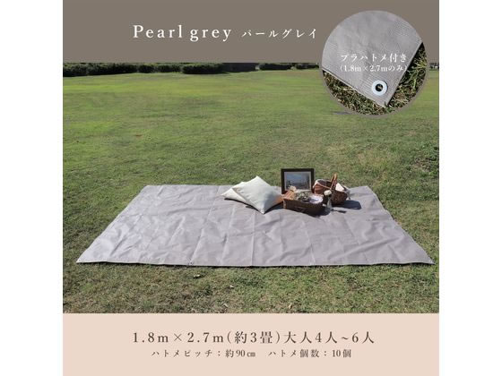 萩原工業 カンフィーシート パールグレイ 1.8m×2.7m COMFYGRY1827 1枚(ご注文単位1枚)【直送品】