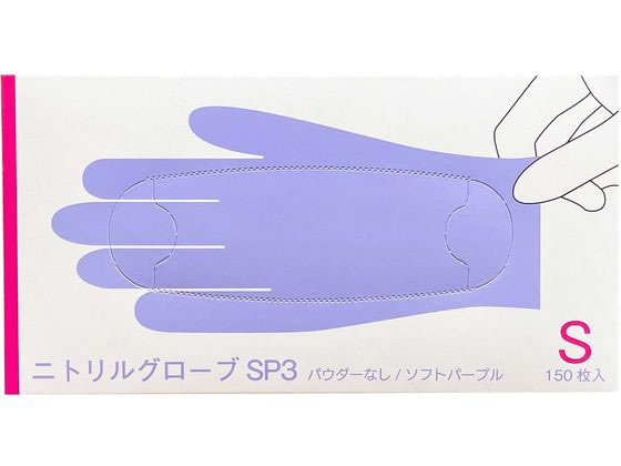 ファーストレイト ニトリルグローブSP3 Sサイズ 150枚 FR-6601 1箱（ご注文単位1箱）【直送品】