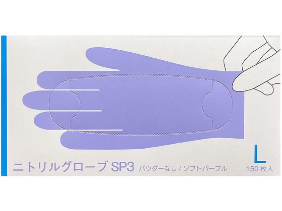 ファーストレイト ニトリルグローブSP3 Lサイズ 150枚 FR-6603 1箱(ご注文単位1箱)【直送品】