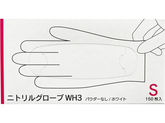 ファーストレイト ニトリルグローブWH3 Sサイズ 150枚 FR-6606 1箱（ご注文単位1箱）【直送品】