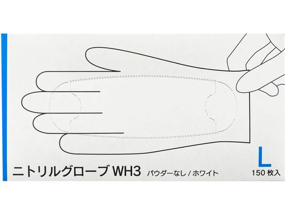ファーストレイト ニトリルグローブWH3 Lサイズ 150枚 FR-6608 1箱(ご注文単位1箱)【直送品】