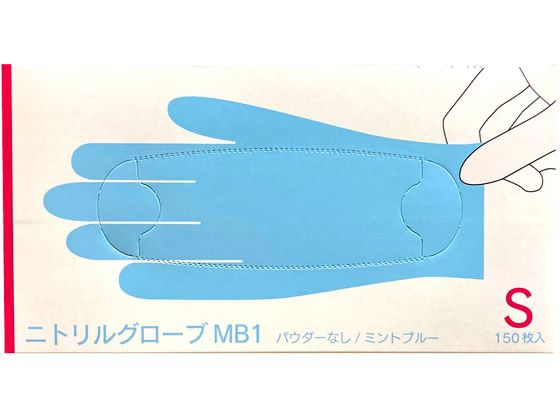ファーストレイト ニトリルグローブMB1 Sサイズ 150枚 FR-6651 1箱（ご注文単位1箱）【直送品】