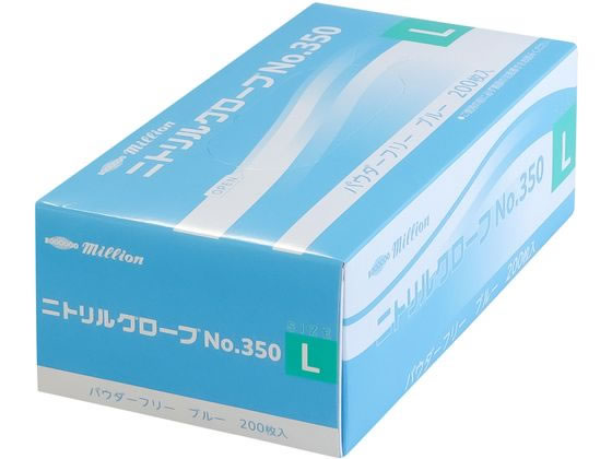 ミリオン ニトリルグローブ No.350 L ブルー パウダーフリー 200枚 1箱（ご注文単位1箱）【直送品】