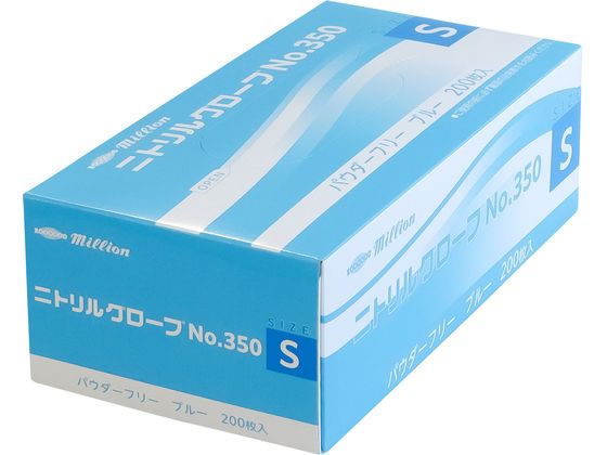 ミリオン ニトリルグローブ No.350 S ブルー パウダーフリー 200枚 1箱（ご注文単位1箱）【直送品】