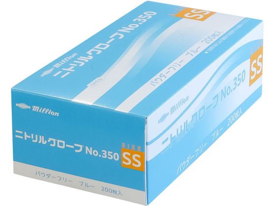 ミリオン ニトリルグローブ No.350 SS ブルー パウダーフリー 200枚 1箱（ご注文単位1箱）【直送品】