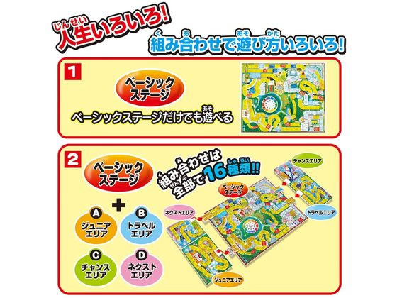 タカラトミー 人生ゲーム 1個(ご注文単位1個)【直送品】