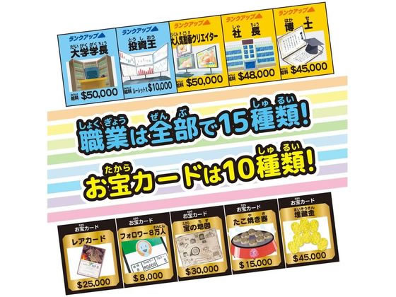 タカラトミー ポケット人生ゲーム 1個(ご注文単位1個)【直送品】