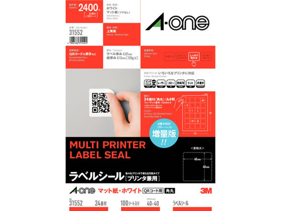 エーワン ラベルシール[プリンタ兼用]QRコード用 24面 100シート 1冊（ご注文単位1冊）【直送品】