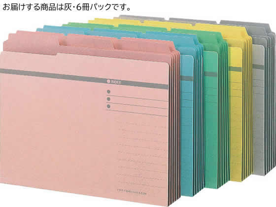 ライオン事務器 3カットフォルダー A4 灰 6冊 No.43-6P 132-59 1パック（ご注文単位1パック）【直送品】
