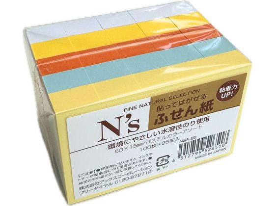 C.L.C N’sふせん 50×15 パステルアソート25冊 NSF-80 1パック（ご注文単位1パック）【直送品】