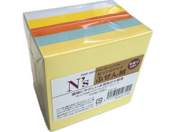 C.L.C N’sふせん 75×75 パステルアソート5冊 NSF-70 1パック（ご注文単位1パック）【直送品】